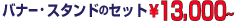 オトクな割引