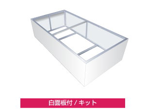 白面板付きのキット、